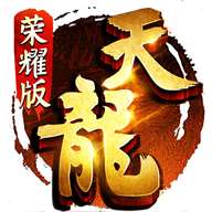 天龙八部荣耀版 v1.1.9851