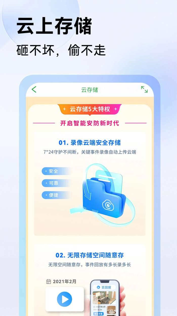 Seetong 官网下载tv版截图