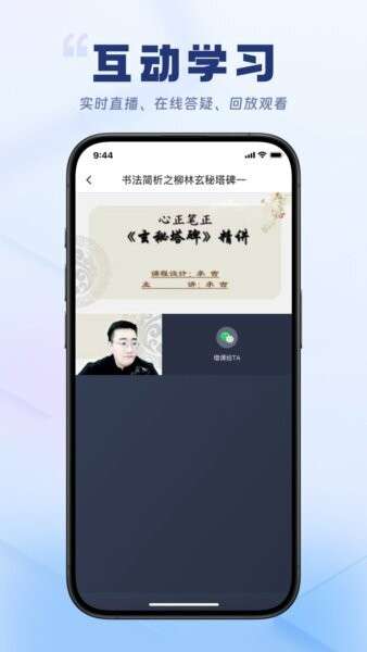 轻舟云课堂截图