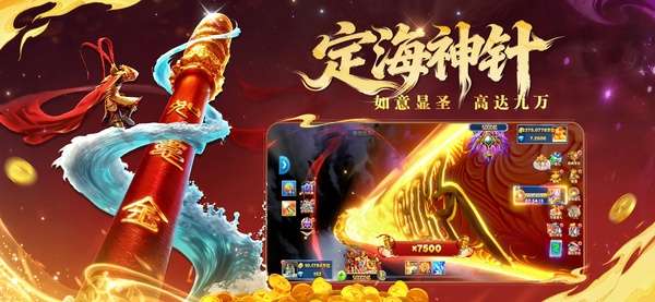 捕鱼大作战 百度版截图