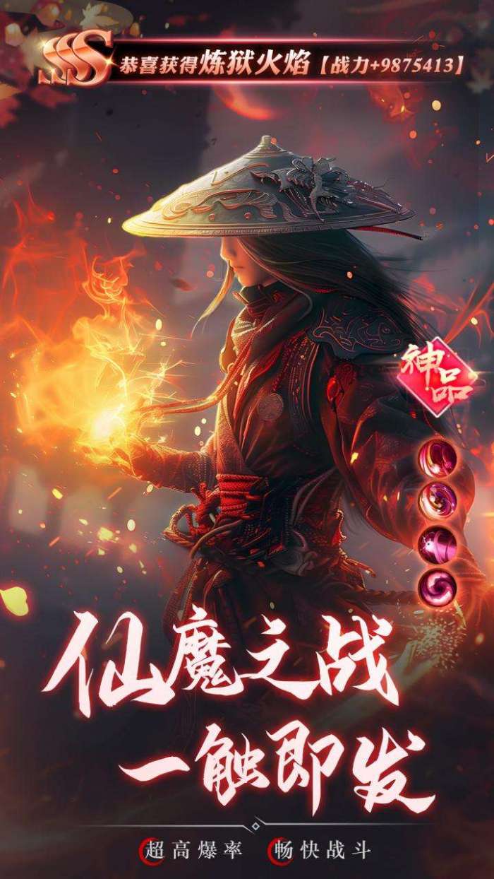 逍遥九歌行（天命称号免费送）截图
