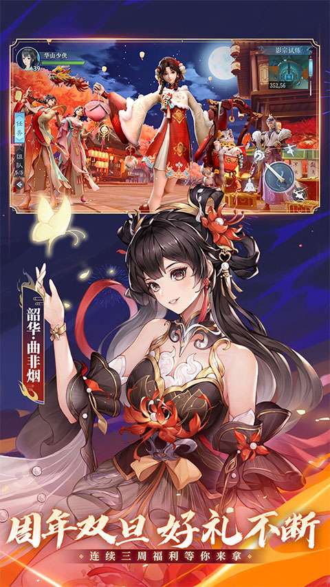 新笑傲江湖 通用版截图