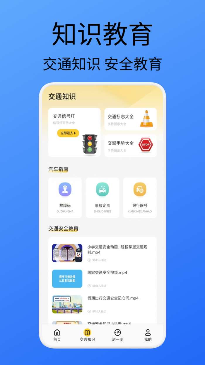 破云驾考案卷管理截图