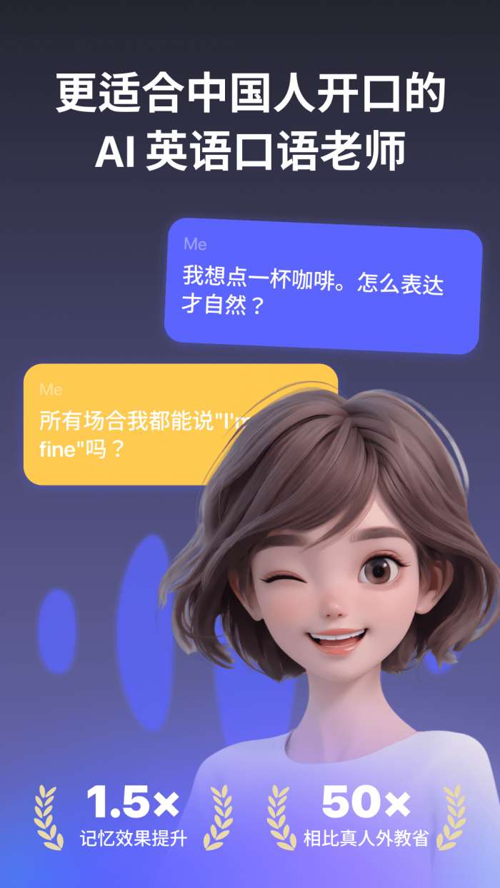 奇言口语截图
