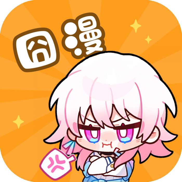 囧漫 官网下载最新版本 v1.0.4