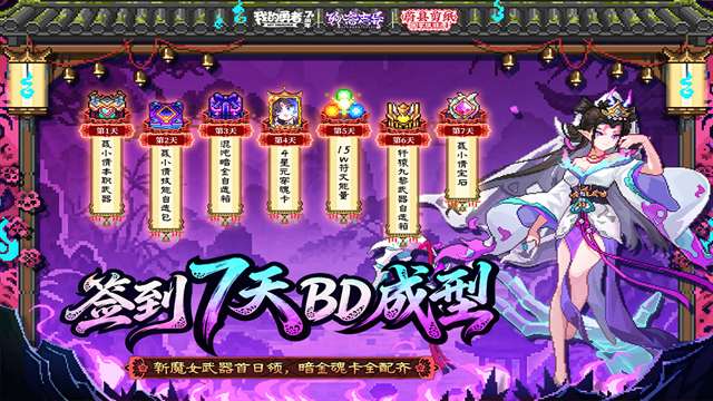 我的勇者 安卓版截图