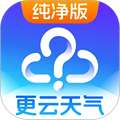 更云天气预报 v15.0.0