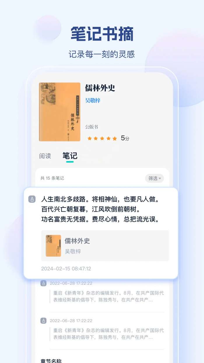 鲸喜阅读 官方正版截图