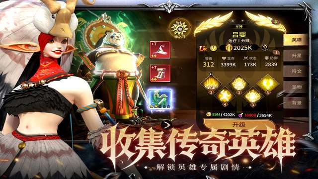 龙约截图