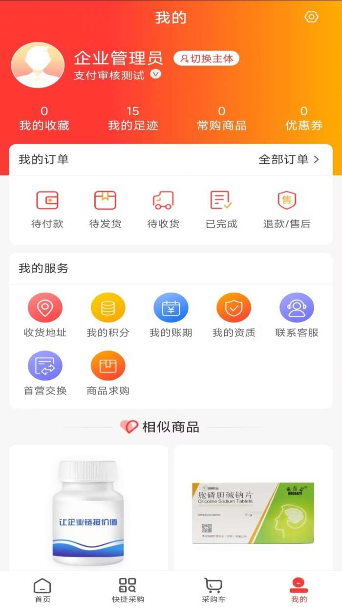 康佑医药网截图