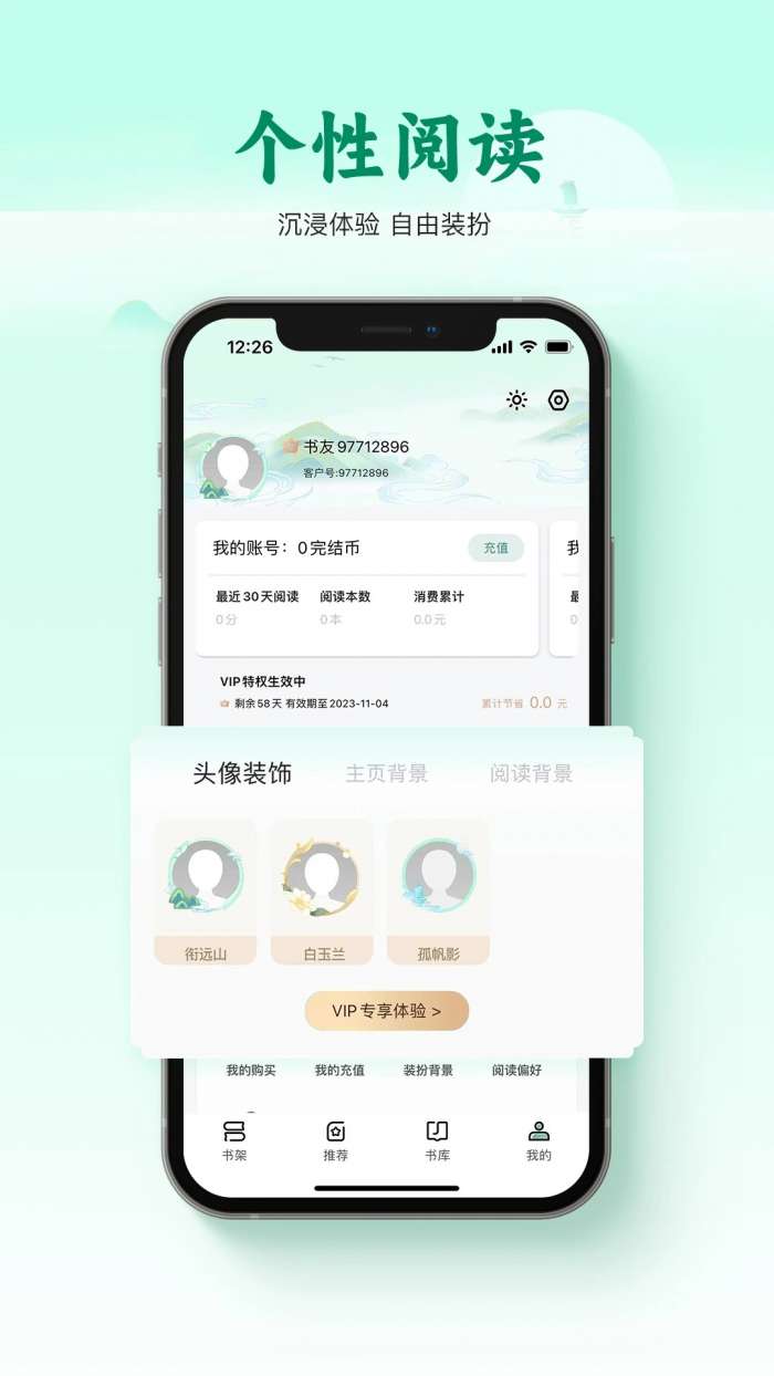 碧水全本小说 网页阅读截图