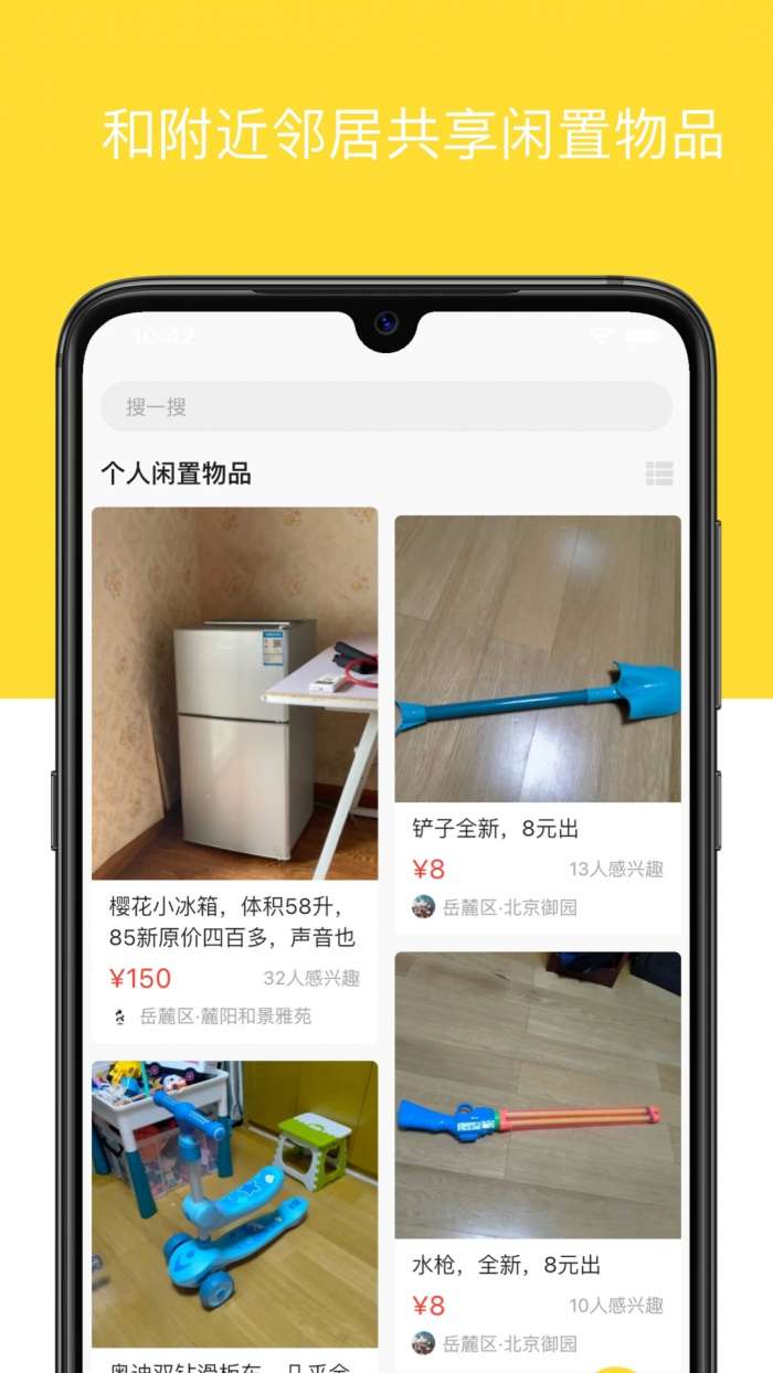 河马有有截图