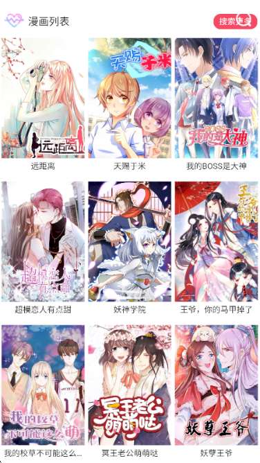 悦耽漫画 官方正版截图