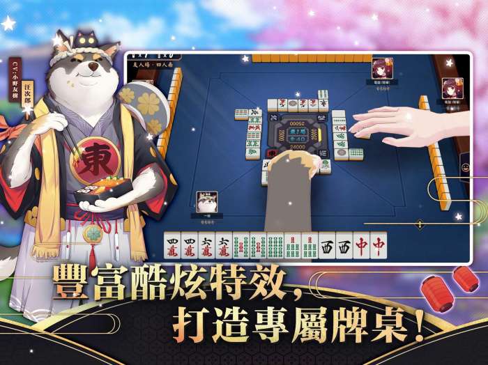 雀魂麻将 Majsoul手机版截图
