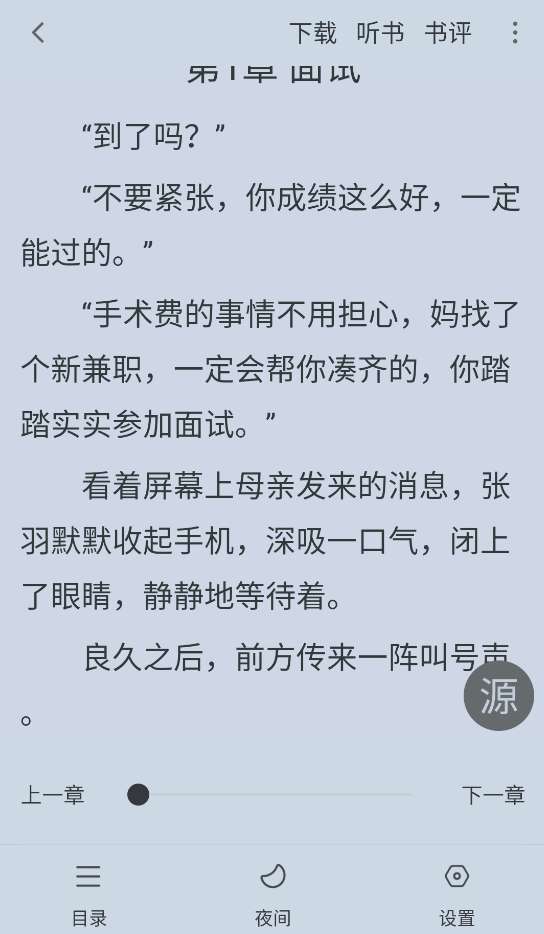 梦溪阁 旧版本截图