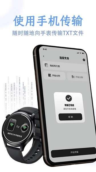 掌旗小说阅读器app 手机版下载截图