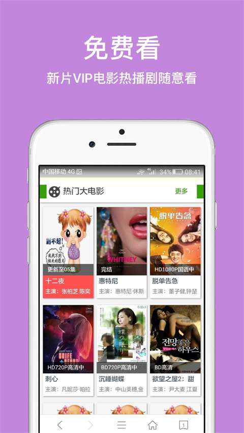 久久浏览器 纯净手机版截图
