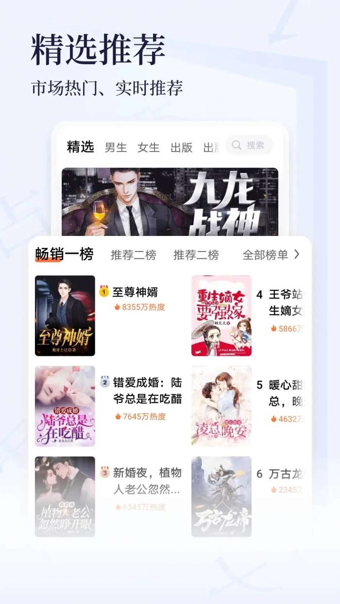 点众小说大全 最新版本截图