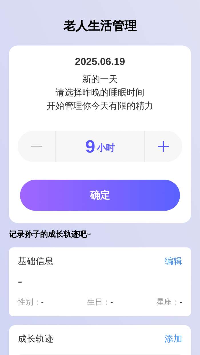 清楚看大字截图