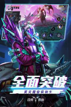 战神遗迹体验服截图