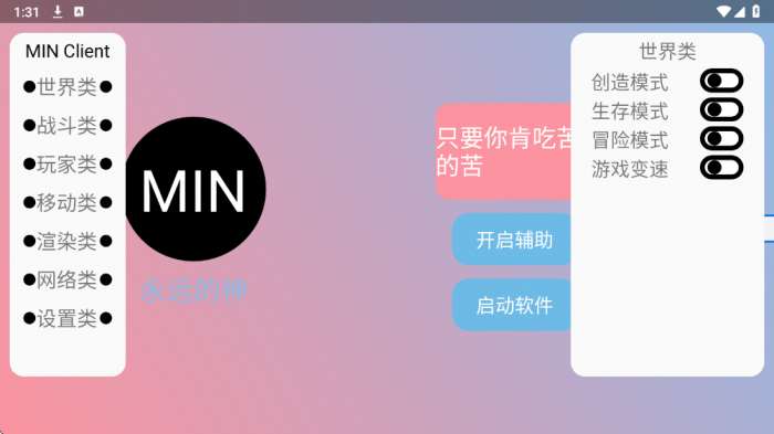 32k制裁盒子截图