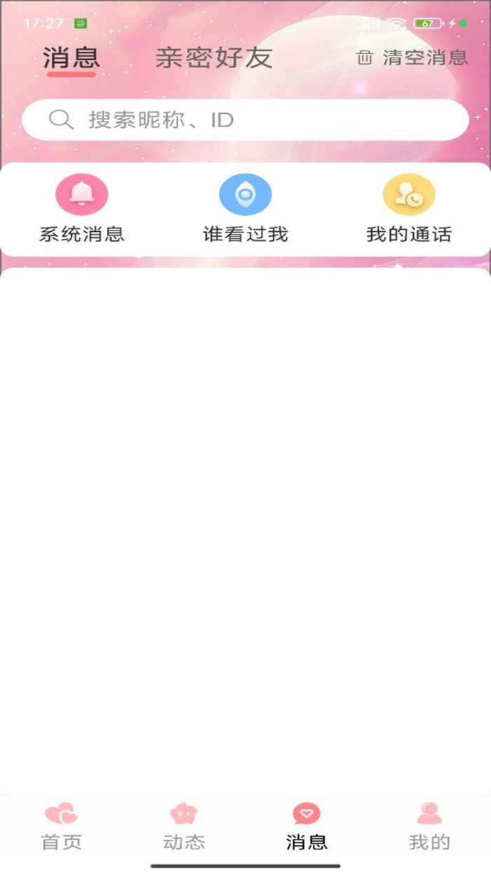 至友截图