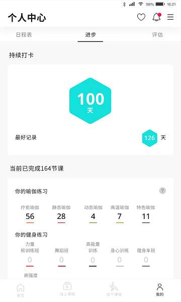 PURE 生活平台截图