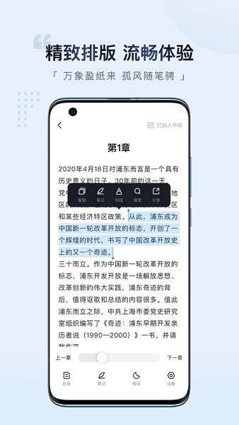 元阅读app 官方下载安卓版截图