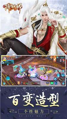 五行降妖师九游版截图