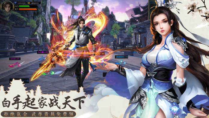 盖世强者 2026最新版截图