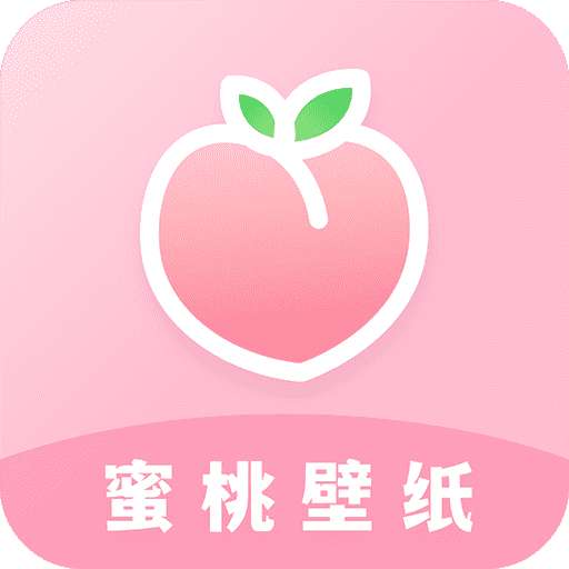 蜜桃主题壁纸 免费下载纯净版 v1.2.8