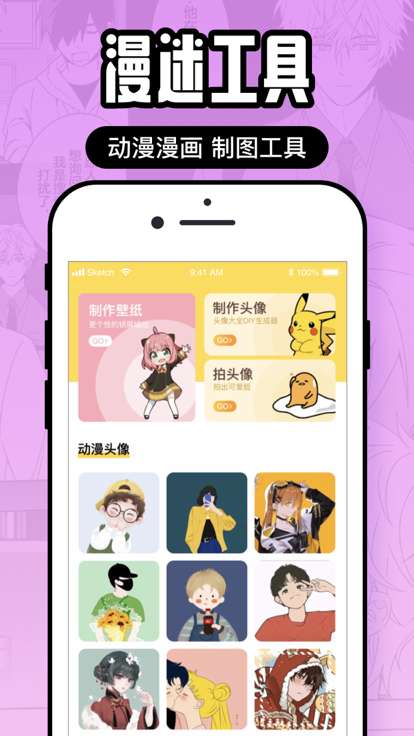 囧次元 正版app下载ios截图