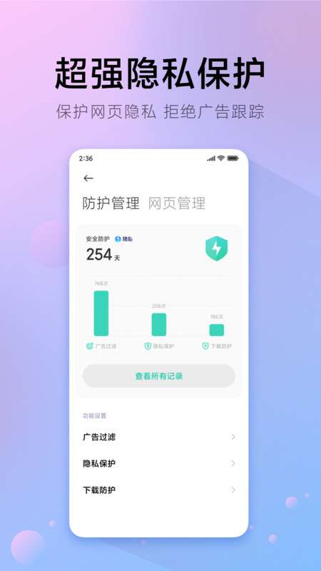 氢流浏览器 旧版截图