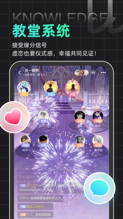 名人朋友圈 安卓版截图