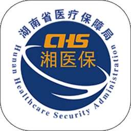 湘医保 v2.1.5