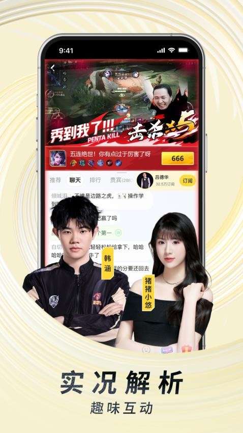 虎牙直播 2026最新版截图