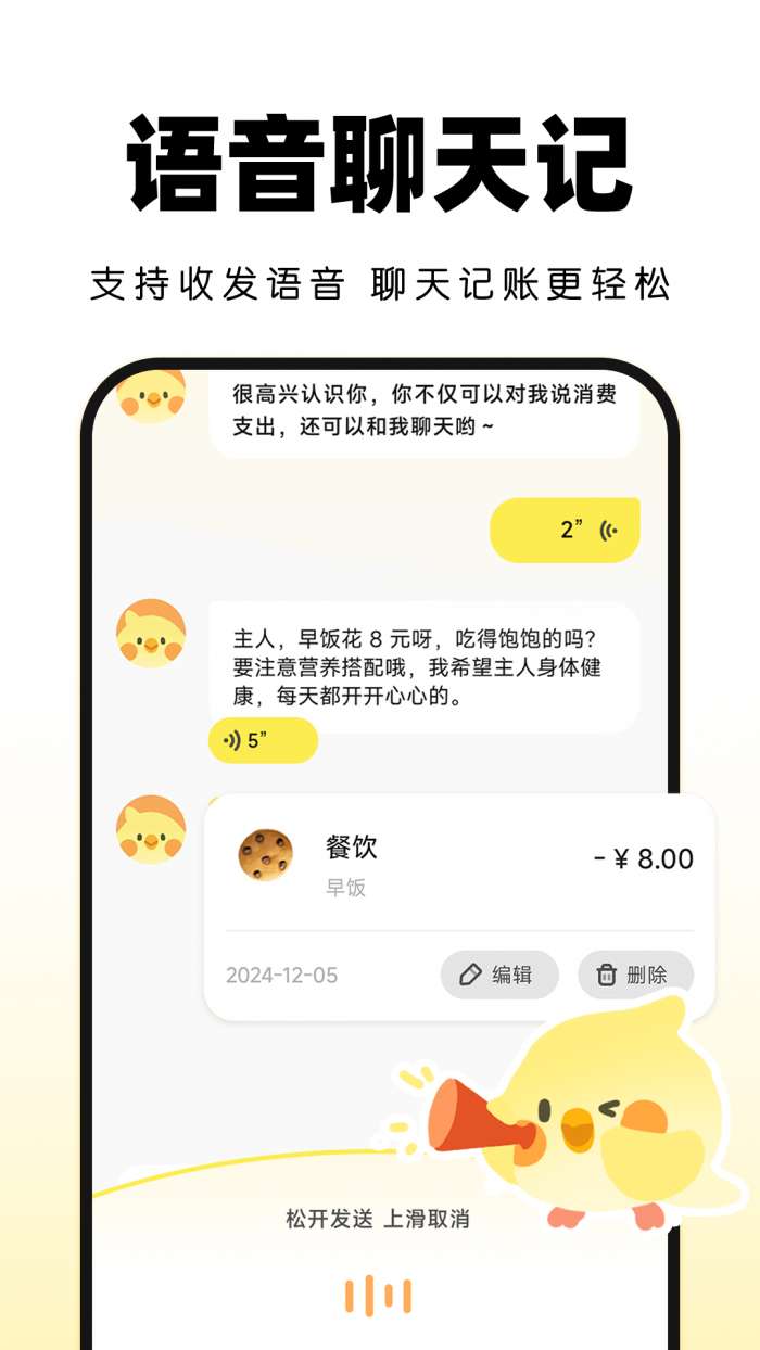 Pick记账 最新版截图