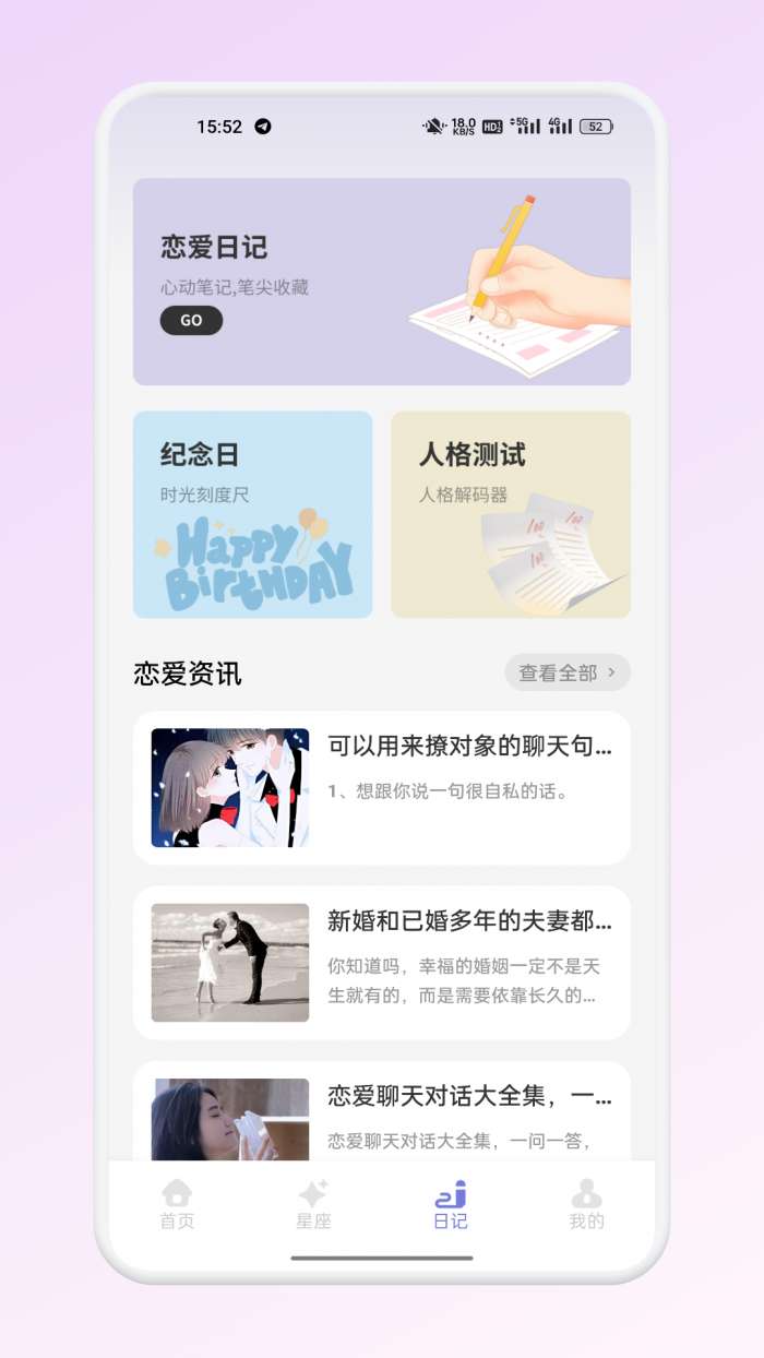 TalkBi截图