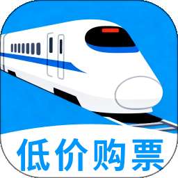 免费铁路火车余票查询 v1.0.0