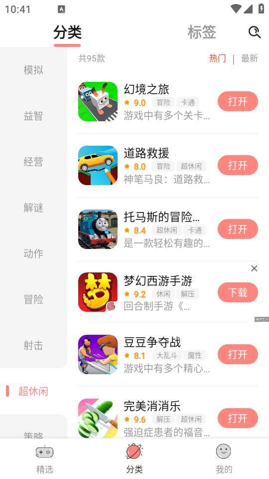 悦玩乐园截图