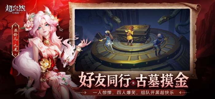 超自然行动组 bilibili服截图