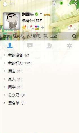qq2017免安装版截图