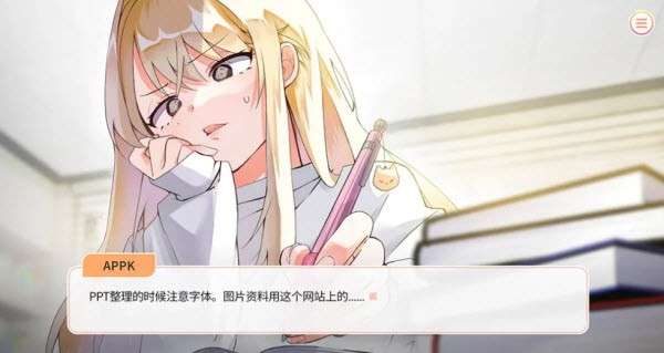 大学助教生活 桃子移植汉化版截图