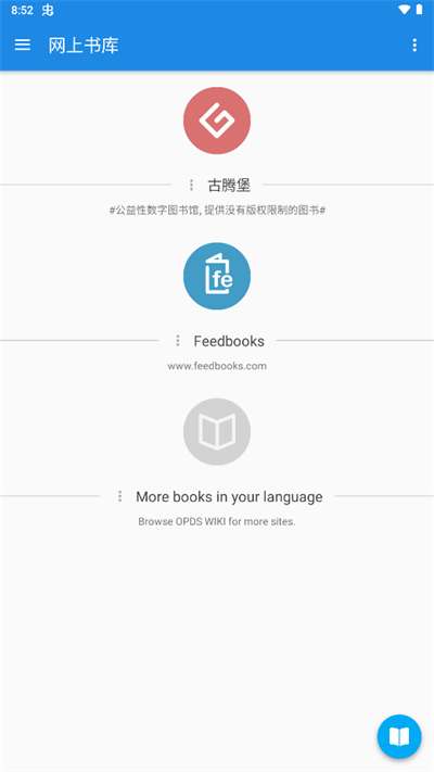 静读天下 手机阅读器截图