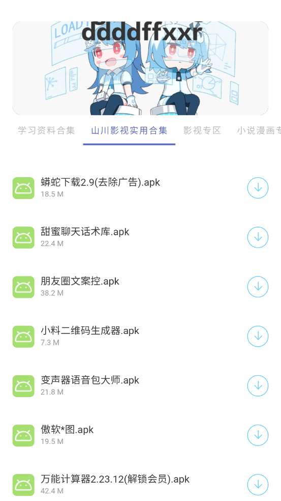 无极分享社app 下载安装最新版本截图