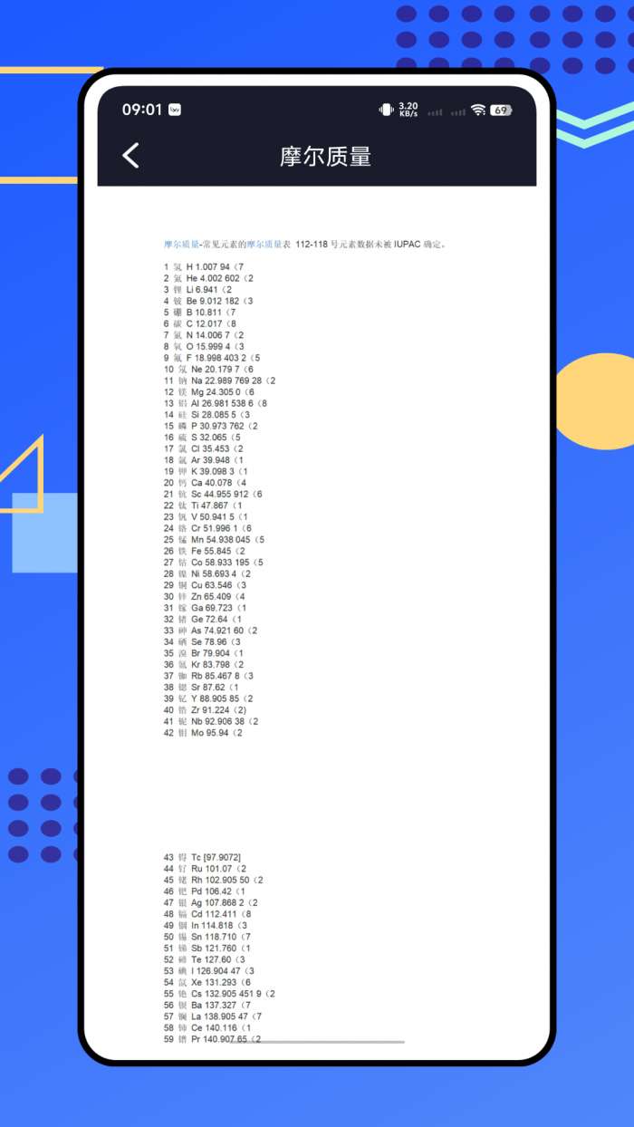 烧杯化学实验室截图