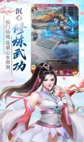 情剑奇缘taptap版截图