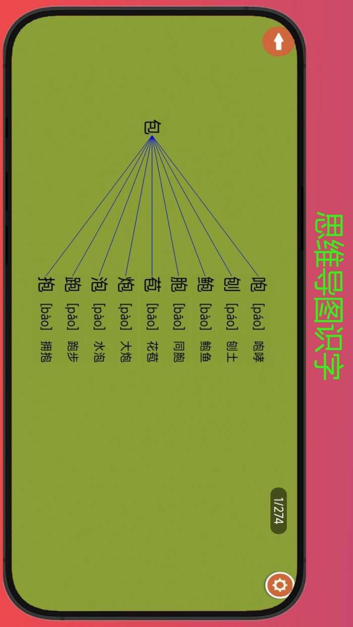 学霸鸭截图
