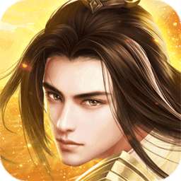 剑来传说录红包版 v1.1.0