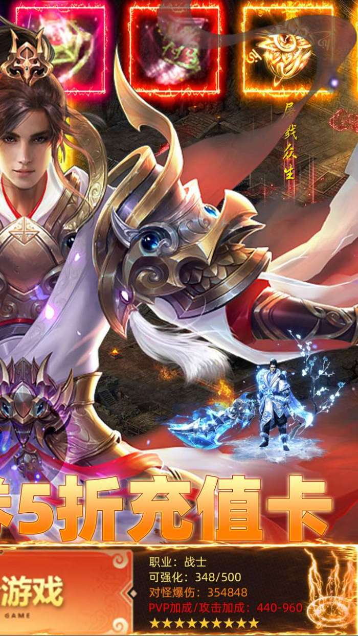 王者战神（开局百万代金券)截图